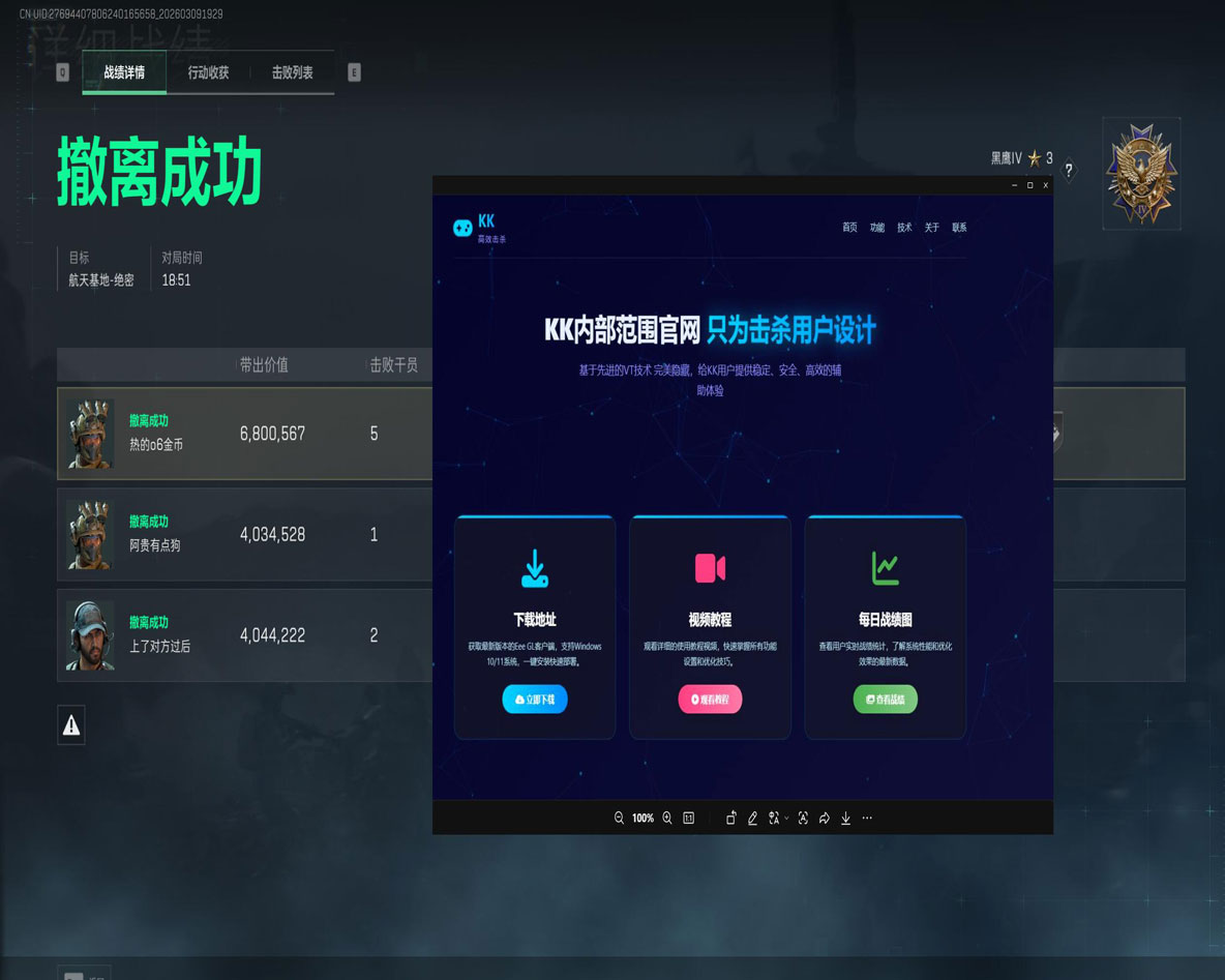 反外挂数据公示三角洲透视自瞄效果