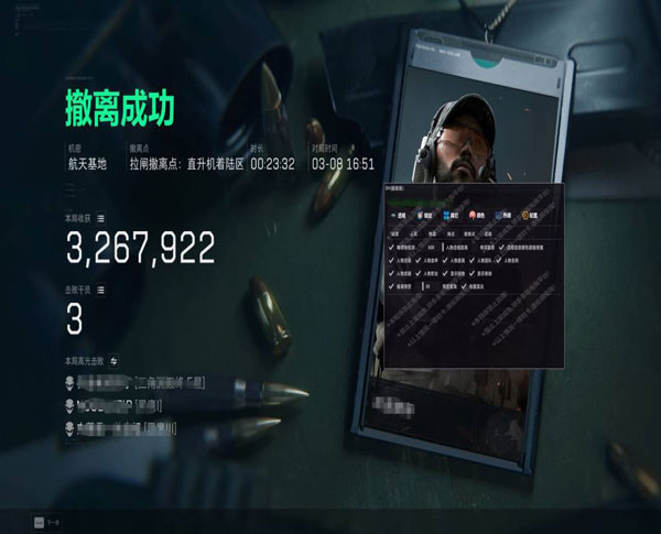 反外挂数据公示三角洲软件效果